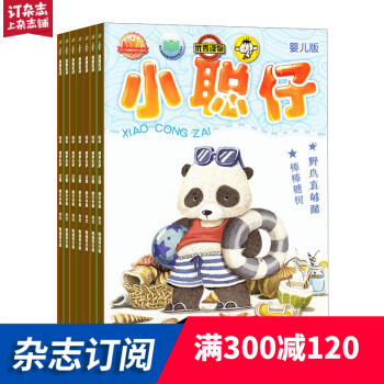 小聰仔嬰兒版雜誌 全年12期訂閱 2018年7月起訂 雜誌鋪 pdf epub mobi 下载