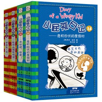 全4本 小屁孩日记 双语系列精装版21-22-23-24危机四伏的度假村中文英文版对照儿童漫画图书籍 pdf epub mobi 下载