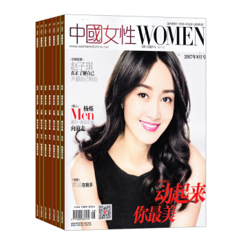 中國女性雜誌 2018年8月起訂閱 1年12期訂閱 傢庭生活期刊 女性讀物 雜誌鋪 pdf epub mobi 電子書 下載