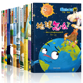 小牛顿科普百科绘本第一辑全套10册3-6-9岁幼儿童早教益智十万个为什么科普绘本故事书