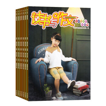 读书与作文高年级杂志 2018年8月起订阅 1年共24期 3-6年级 作文素材 杂志铺 pdf epub mobi 下载