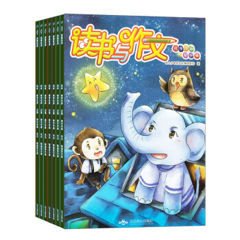 讀書與作文低年級雜誌 2018年8月起訂閱 1年共12期 作文素材 文學讀物 雜誌鋪每月快遞 pdf epub mobi 下载