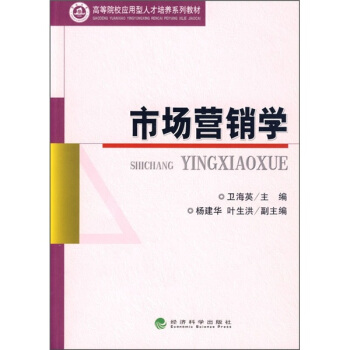 市场营销学 pdf epub mobi 电子书 下载