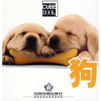 狗 pdf epub mobi 電子書 下載