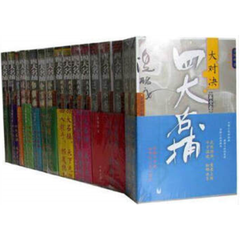 温瑞安全集全套13部23册 温瑞安武侠小说套装 作品集 四大名捕小说 四大名捕系列全集 pdf epub mobi 下载