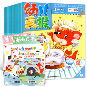 幼儿画报杂志2018年5/6月6本打包红袋鼠故事会3-7岁婴幼儿红袋鼠绘本故事过期刊 pdf epub mobi 下载