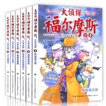 大偵探福爾摩斯第二輯7-12全6冊 小學生版福爾摩斯探案全集少兒版偵探推理小說故事 pdf epub mobi 下载