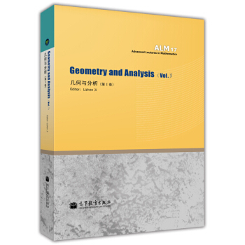 幾何與分析（第1捲） [Geometry and Analysis(Vol.I)] pdf epub mobi 電子書 下載