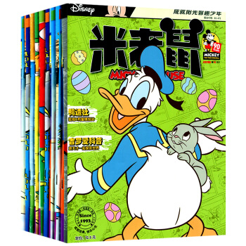 【贈品齊全】米老鼠雜誌4本打包2018年3上下+2017年11/12月下 pdf epub mobi 下载
