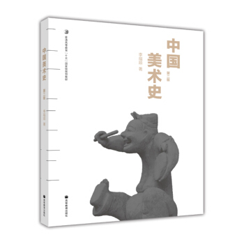 普通高等教育“十五”國傢級規劃教材：中國美術史（第2版） pdf epub mobi 下载