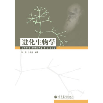 进化生物学 pdf epub mobi 下载