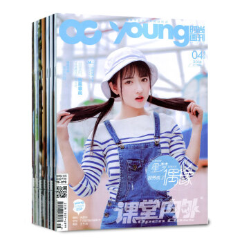课堂内外杂志高中版时尚画刊9本打包2018年2-4月+17年4-8/11月D版 pdf epub mobi 下载