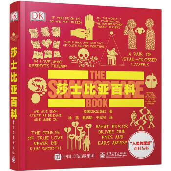 莎士比亚百科 pdf epub mobi 下载