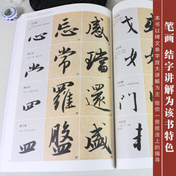 赵孟頫洛神赋行书字帖 彩色放大本碑刻全集 中国古代碑帖书法精选 毛笔书法墨迹中华经典碑帖 pdf epub mobi 下载