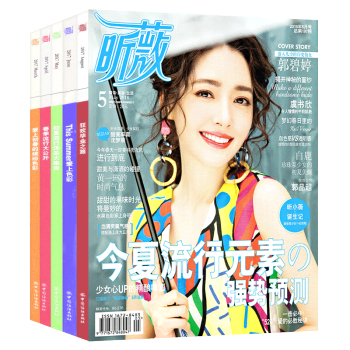 昕薇雜誌7本打包2018年1/2/3/4/5月+2017年11/12月時尚服裝穿衣搭配書籍過期刊 pdf epub mobi 下载