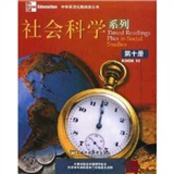 中学英语拓展阅读丛书：社会科学系列10 [Timed Readings Plus in Social Studies] pdf epub mobi 下载