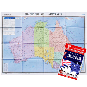 澳大利亚地图贴图 1米17x0.86米 港口机场交通线旅游景点大学标注贴图 行政规划 pdf epub mobi 下载