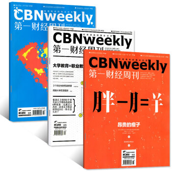第一財經周刊2018年6/7月第23/24/25期總第508/509/510期共3本打包新聞資訊過期 pdf epub mobi 電子書 下載
