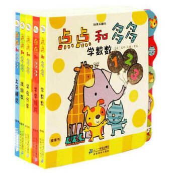 尚童 包邮玩具乐翻天点点和多多找朋友系列立体书童书 第二辑共5册 0-3岁 pdf epub mobi 下载