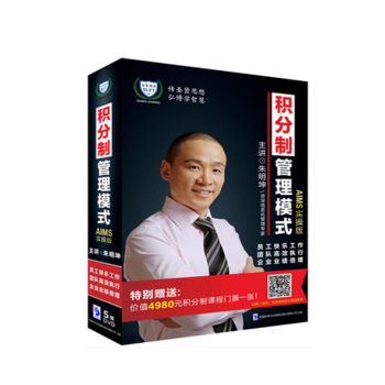 積分製管理模式 AIMS實操版 硃明坤 5DVDw160510 pdf epub mobi 下载