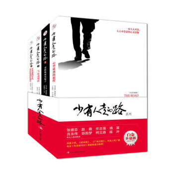 少有人走的路全集1-4册（白金升级版）心智成熟的旅程 派克著 自我调节强大内心励志书籍 pdf epub mobi 电子书 下载