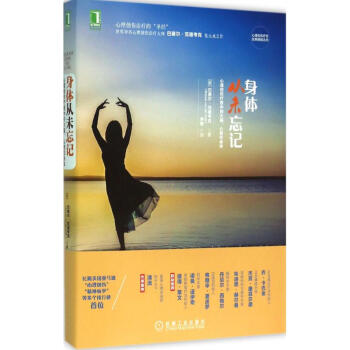 身体从未忘记 pdf epub mobi 电子书 下载