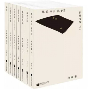 阿城文集全集套装7册 手艺人智者百科全书式的杂家阿城校订 当代散文随笔 pdf epub mobi 下载