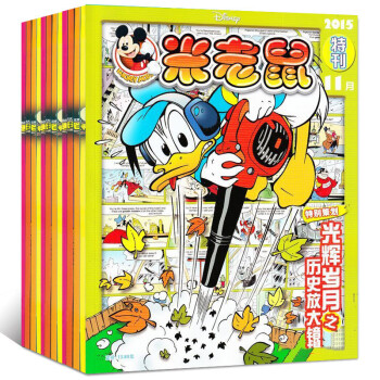 米老鼠特刊雜誌2015年7/10/11月共3本打包附貼紙迪士尼漫畫過期刊 pdf epub mobi 電子書 下載
