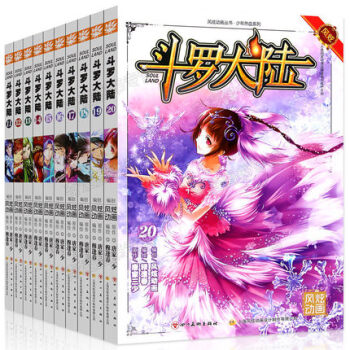 正版現貨 鬥羅大陸漫畫全集版11-20冊 全套10本 唐傢三少/穆逢春 pdf epub mobi 下载