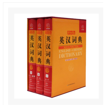 正版多功能英漢詞典（套裝共3冊）書籍 圖書 pdf epub mobi 電子書 下載