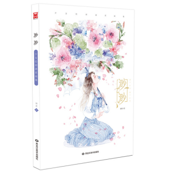 渺渺——少女绘师清茗画集
