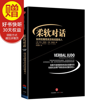 柔软对话 中信出版社 pdf epub mobi 下载