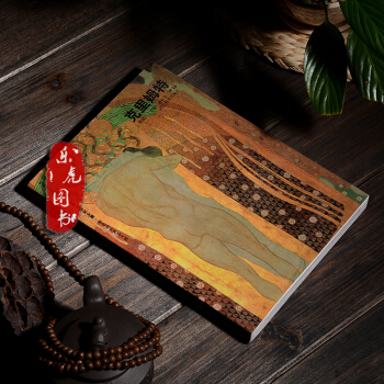 正版現貨 世界名畫傢全集：剋裏姆特 畫集 作品集 河北教育齣版社 pdf epub mobi 下载