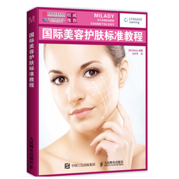 包邮 国际美容护肤标准教程 面部护理基础知识书籍 美容护肤指南 基础化妆品的应用 面部保养 pdf epub mobi 下载