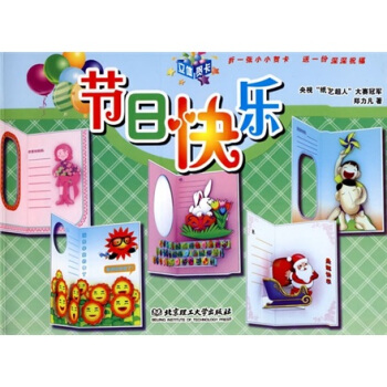 节日快乐 pdf epub mobi 下载