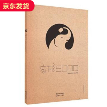 象形5000——用象形記憶法背單詞的單詞書 pdf epub mobi 下载