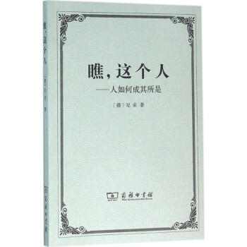 瞧,这个人 pdf epub mobi 下载