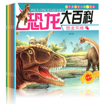 正版包郵 兒童科普恐龍書 3-6-7孩子8-10歲小學生喜歡的繪本 恐龍大百科 恐龍王國 pdf epub mobi 電子書 下載