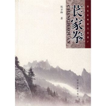 苌家拳 pdf epub mobi 下载