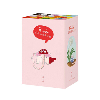花园小象波米诺（六册精装，令孩子一眼心动的绘本，被翻译超过十种语言）礼品套装 pdf epub mobi 下载