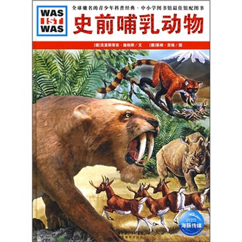 什么是什么：史前哺乳动物 [7-10岁] [WAS IST WAS] pdf epub mobi 下载