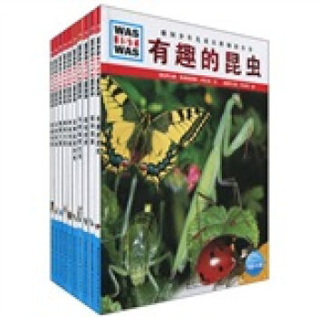 德国少年儿童百科知识全书：什么是什么（第5辑）（套装共10册） [11-14岁] pdf epub mobi 下载