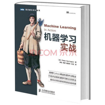 机器学习实战（python基础教程指南） pdf epub mobi 电子书 下载