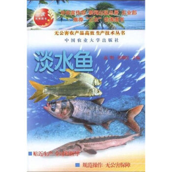 淡水魚 pdf epub mobi 下载