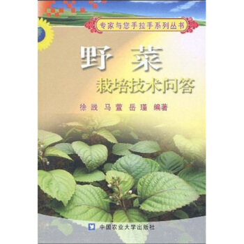 野菜栽培技术问答