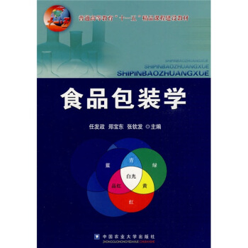 食品包装学 pdf epub mobi 下载