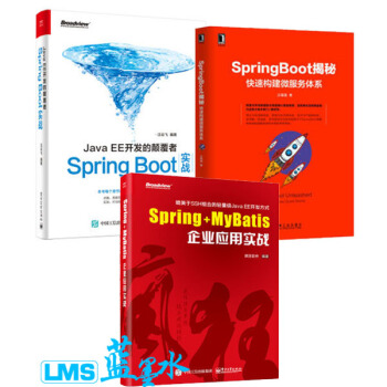 Spring+MyBatis企业应用实战+SpringBoot揭秘+JavaEE开发的颠覆 pdf epub mobi 下载