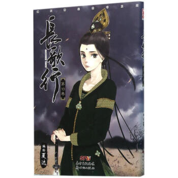 长歌行第10卷 pdf epub mobi 电子书 下载
