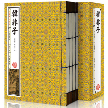 韓非子（雙色插圖版 綫裝全1函4冊 注釋譯文 簡體竪排） pdf epub mobi 下载