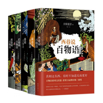 京极夏彦巷说百物语系列【套装5册】 pdf epub mobi 下载